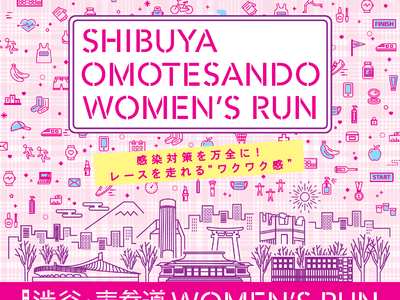 ニューバランスは「第11回 渋谷・表参道Women's Run」に協賛し、新しいいまを走るランナーを応援します