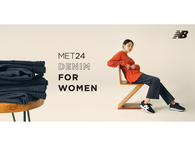 ニューバランスによるデニムパンツ【MET24 DENIM】にウィメンズ3シルエットが登場