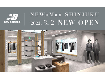 「ニューバランス　ニュウマン新宿店」オープンを記念したインスタレーション、注力商品のお知らせ