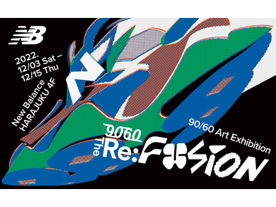 新進気鋭のアーティストが表現する“進化と伝統を再構築する90/60” 「90/60 The Re:Fusion」を12月3日よりニューバランス原宿で開催