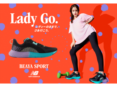 あらゆるワークアウトに対応抜群のクッション性とグリップ力の「BEAYA SPORT」新登場