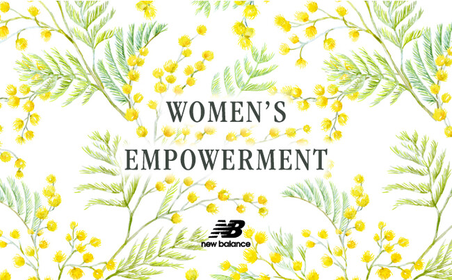 ニューバランスは国際女性デーを祝し、emmiとともに「WOMEN’S EMPOWERMENT FLOWER」キャンペーンを開催