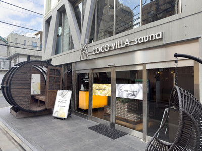 東京・麻布十番に誕生「COCO VILLA sauna」とBULK HOMMEがコラボレーション。期間限定でプレミアムアメニティを提供開始。