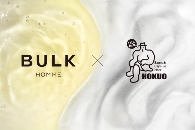 【サウナーの聖地】上野・「サウナ＆カプセルホテル北欧」とBULK HOMMEがコラボレーション。2026年5月16日(土)より期間限定でプレミアムアメニティを提供開始。