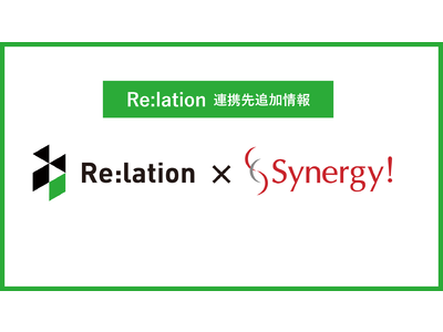 顧客対応ツール『Re:lation（リレーション）』がクラウド型CRMサービス『Synergy!』と連携