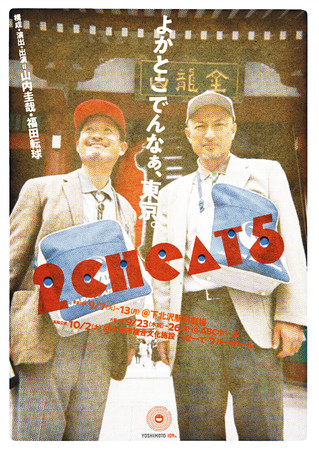 c]ER\Ƃ͂镑u2Cheat5v@D]ɂA11/7`1TԌŔzMX^[gI