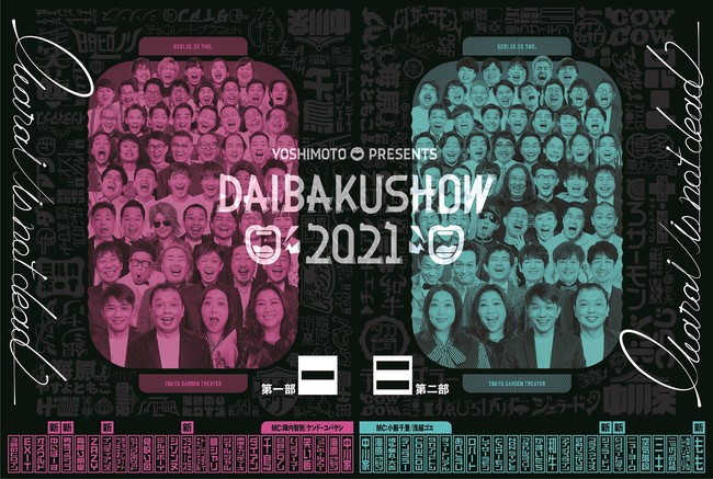 NM-1OvELOIuRgt@CiXgAMCǉoҌIYOSHIMOTO presents DAIBAKUSHOW 2021 OeցI