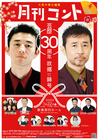 UEvX `Ivn |30NLO vnӔCҏW Rg|30N̋ɋэ