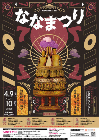 g{̋S˃RgtEȂȂ܂肪|l̎݁IHl^Eo4SēëقȂPƃCuIwȂȂ܂ Zx2022N49(y)10() AkEk^Ez[ɂĊJ