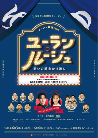 X[p[KLIVEu[E[W`΂̌򂩂I`v2022N63()E4(y) Ly݂z[ɂď㉉