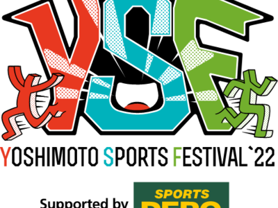 「Yoshimoto Sports Festival'22」7月24日（日）開催決定！！