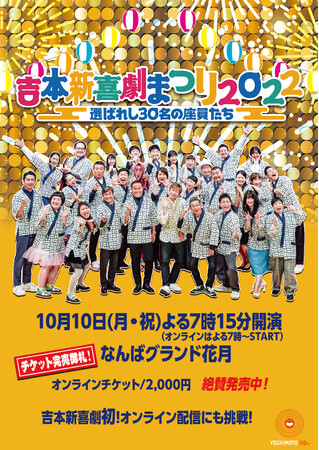 uV쌀܂vCxgeI 1010(Ej)wg{V쌀܂2022`I΂ꂵ30̍`x