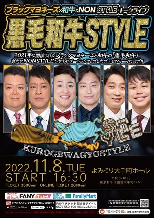 ubN}l[Y~a~ NONSTYLE`PbgIbp̃XyVXgDȂ΃g[NCuwјaSTYLExIC`Pbg̔JnI