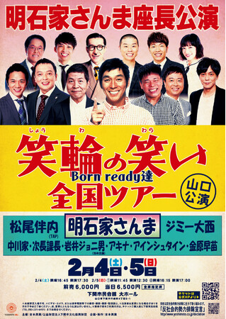 ΉƂ܂{S̊Flɏ΂͂܂I    ΉƂ܍uΗւ̏΂`Born readyB`ScA[vR{̃`Pbg!