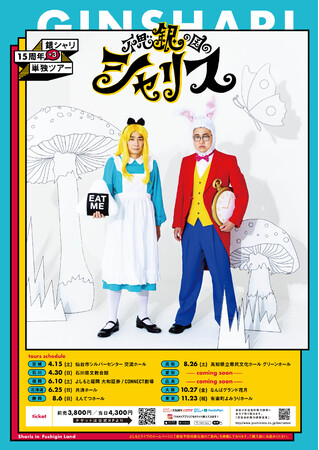 15N+3N18Nڂ10̑SPƃcA[IIV15N+3cA[usv̍̃VXv