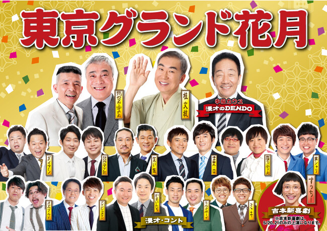 g{Ƃ̊֓̊Ŕ  OhԌ  JÓF2023N519ij`521ij