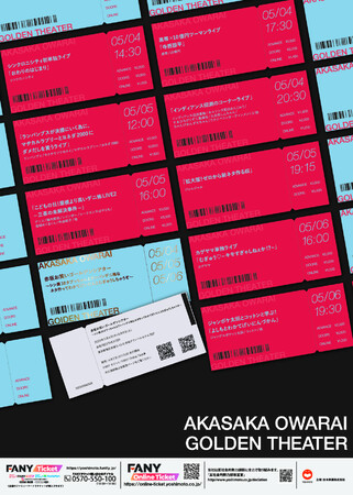 GWɐԍRED/THEATERg{WbNIIwԍ₨΂S[fVA^[x`V10Ԃƃpfj|ȃl^Ă킩ĂɂƂނイႤ`