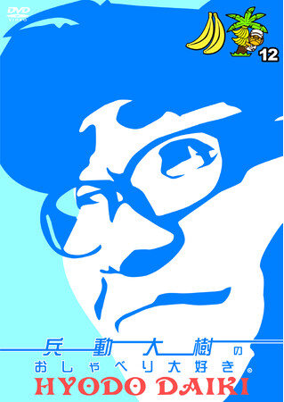 EtFXeBoz[ŊJÂꂽAׂDBjő2500l̂q𓮈LOׂ44^IV[Y12e ûׂDB12v