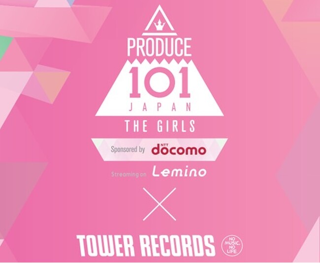 PRODUCE 101 JAPAN THE GIRLS』10月5日(木)より公式グッズ販売開始