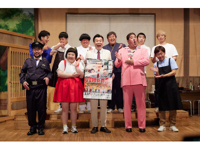 座長を目指して熊本から九州ツアー開始！ 「再始動！九州新喜劇～芸歴20周年安井政史の挑戦～」【開催レポー...