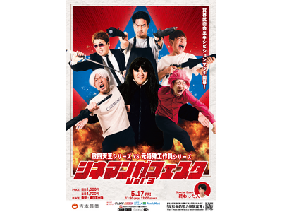 YouTube登録者100万人越え「終わった人」出演決定！『シネマンガフェスタvol.3』
