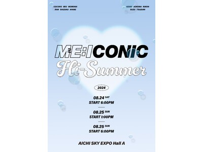 ME:I（ミーアイ）初の愛知単独公演開催決定！『2024 ME:ICONIC Hi-SUMMER』