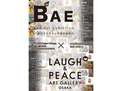 関西で今一番注目されている若手作家 9組×今注目されている若手芸人 4組による合同アート展『Bud Art Exhibition(BAE企画展)』開催！