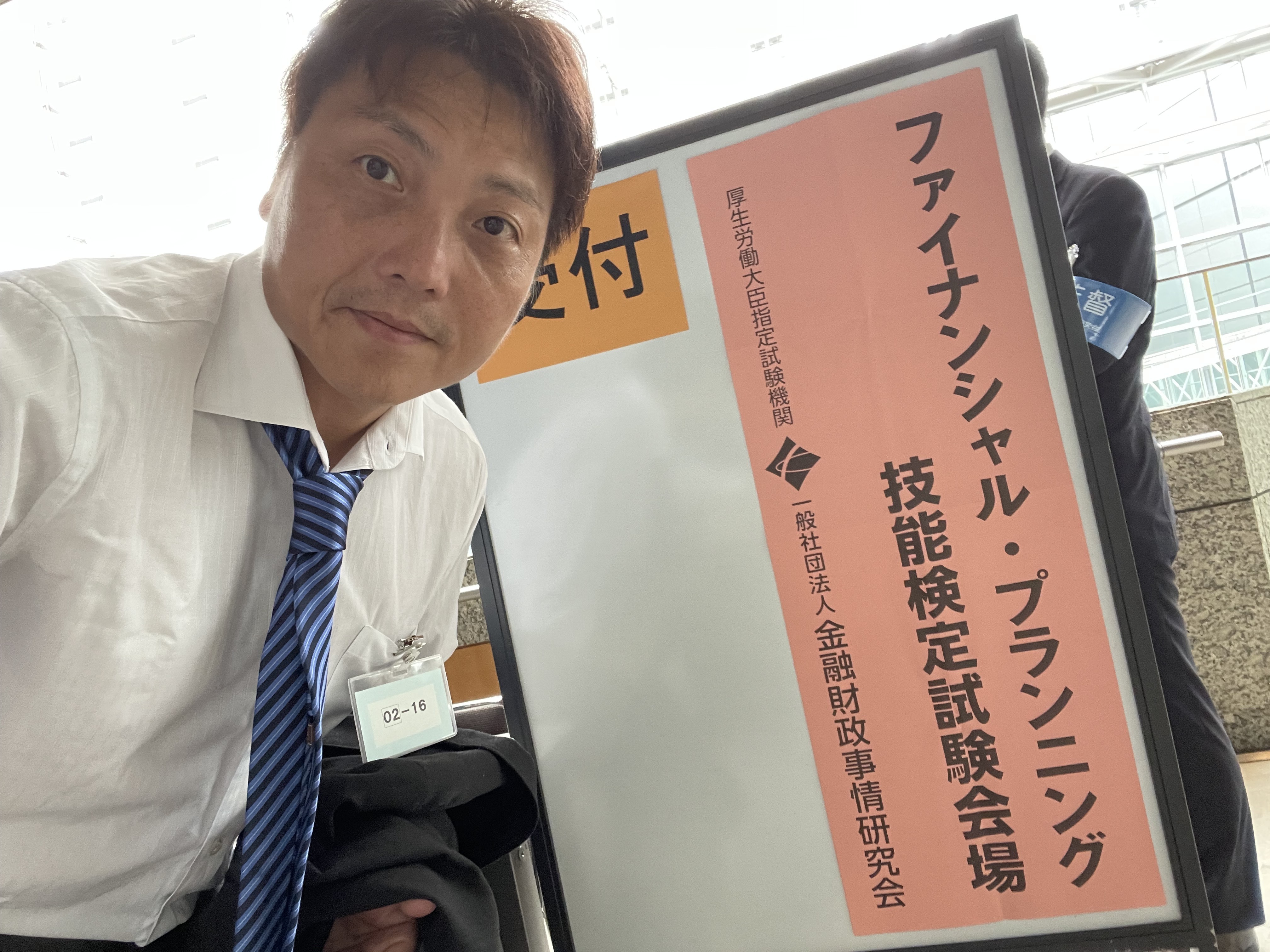 大注目の営業芸人 サバンナ・八木が超難関資格の壁を突破！遂にファイナンシャル・プランニング技能士1級合格!!