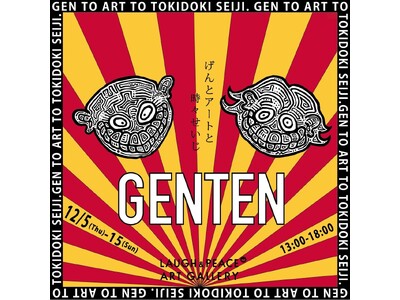 千原せいじをモチーフにした作品展示も！「アートは世界を救う！」活動画家、玄（GEN）による個展-GENT...