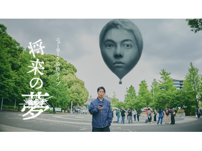 コンビ結成史上最大規模、15000人動員ニューヨーク単独ライブ「将来の夢」メインビジュアル解禁! 6月14日(土)10:00より一般発売&FANYオンラインチケット発売開始のお知らせ