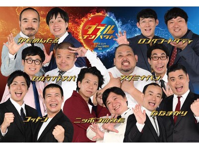 東京・福岡にて追加公演！全国5都市で計9公演！『ダブルインパクトツアー2025』8月13日(水)11:0...