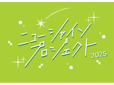 吉本興業の新入社員が「新宿シアターモリエール」をジャック！ 『ニューシャインプロジェクト2025』が1月10日(土)/1月11日(日)に開催!