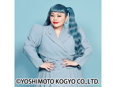 全ての抽選先行を終え、明日11月15日(土)より一般販売(先着)開始！ピン芸人初の東京ドーム公演 『渡辺直美 (20) in 東京ドーム』 本公演を一緒に盛り上げてくださる協賛企業をご紹介！