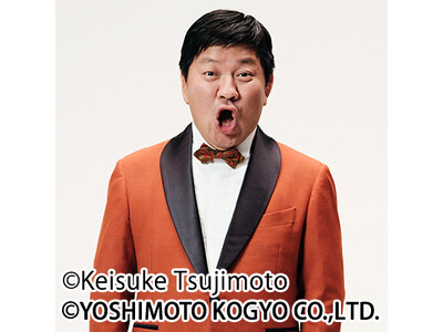 豪華芸人からSKE48メンバーまでお世話になっている人にチャンス大城が恩返し！！『チャンス大城の大忘年会』 開催決定！