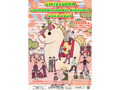 大宮ラクーンよしもと劇場オールナイトライブ「OMIyaSOKA Countdown and ALL-Ni...