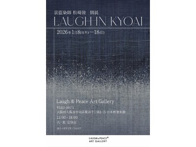 -Laugh in Kyoai ~京藍の中で笑う　京藍染師・松崎陸個展　-野性爆弾 くっきー！とコラボの...