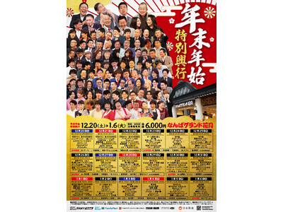 �΂��[�߁A�΂����߂͌���ŁI�Ȃ�΃O�����h�Ԍ��u�N���N�n���ʋ��s�v�J�Â̂��m�点