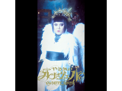 お笑いコンビ・マユリカ中谷が扮するアーティスト“やる気のルナヴェル”「WHITE BIRD」配信決定!!配信に先駆け、マユリカ阪本がエグゼクティブプロデューサーを務めたMVが、本日公開！
