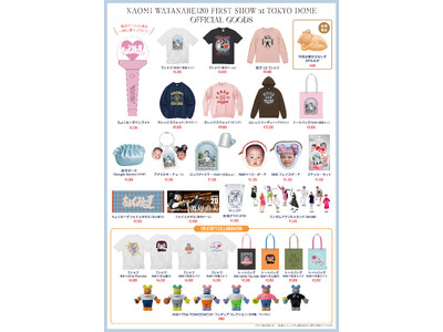 チケットは1日で完売！ピン芸人初の東京ドーム公演 『渡辺直美 (20) in 東京ドーム』12月24日(...