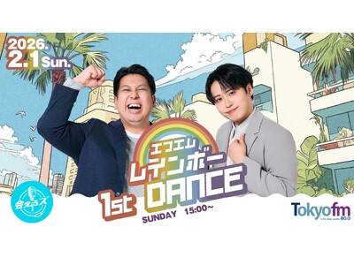 TOKYO FM「月曜喋るズ『エフエムレインボー』」番組初のリアルイベント「日曜会えるズ エフエムレイン...