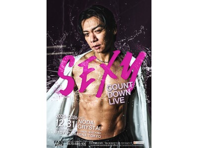 KEYTALKの寺中、syudouら豪華クリエイター陣を“無駄遣い”!? マヂラブ野田の狂気溢れるセクシーカウントダウンライブが1月31日まで再配信決定!