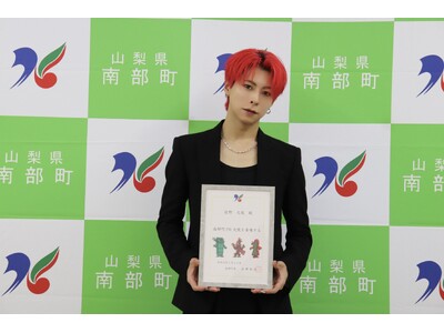 4人組ダンスボーカルグループ『OWV』メンバー佐野文哉出身地・山梨県南部町のPR大使に就任！
