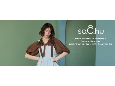 光永プロデュースアパレルブランド『so.C.hu』 2026Spring &Summer Collection 新作発表！限定受注販売を1月30日(金)より開始！渋谷での試着受注会も開催決定！