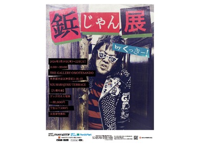3月19日(木)～22日(日) THE GALLERY OMOTESANDO「鋲じゃん展 by くっきー！」 開催決定！