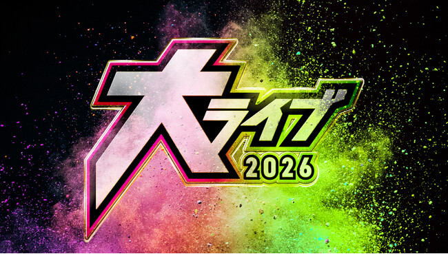 よしもと芸人“超新人” NO.1決定戦NSC『大ライブ2026』開催決定！