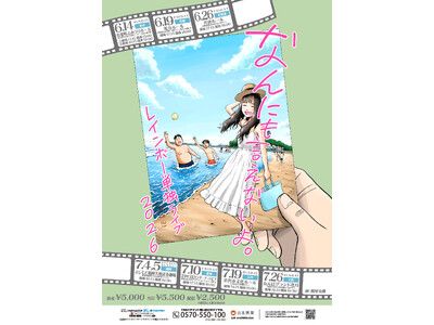 レインボー単独ライブ2026「なんにも言えないよ。」過去最大規模での全国ツアー開催決定！