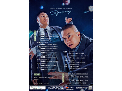 過去最多の全国11都市、計19公演の開催決定！CHOCOLATE PLANET LIVE TOUR 20...