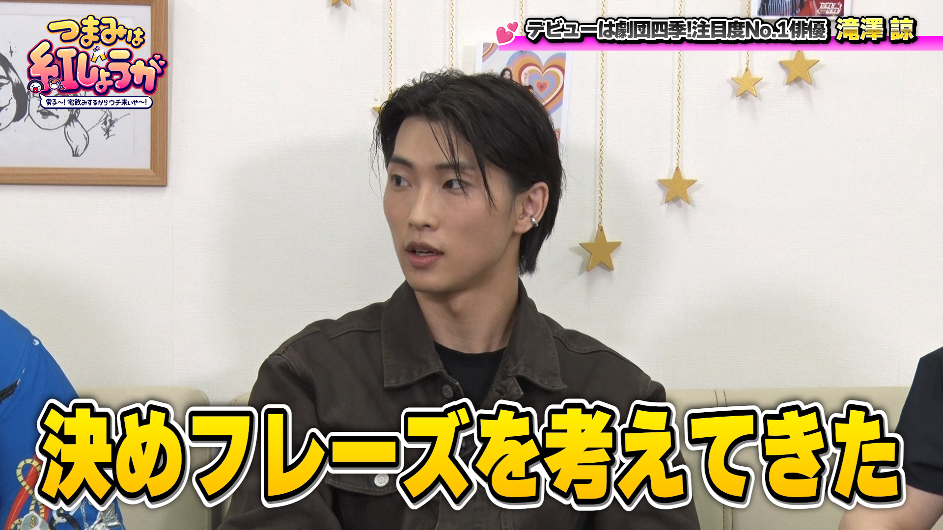 『仮面ライダーガヴ』出演の俳優・滝澤諒が考えた決めフレーズを紅しょうががジャッ…