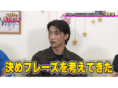 『仮面ライダーガヴ』出演の俳優・滝澤諒が考えた決めフレーズを紅しょうががジャッジ！『つまみは紅しょうが 男子～!宅飲みするからウチ来ぃや～!』5月23日（土）23:00～放送