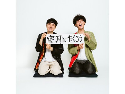 【愛媛朝日テレビ】M-1グランプリ2025王者「たくろう」初の冠レギュラー番組が7月5日（日）より放送開始！